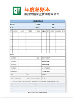 汾西记账报税